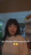 عجب سوال هاییی تابلویی میپرسن. 