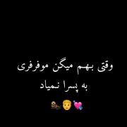 وقتی میگن موی فرفری به پسرا نمیاد:‼️
