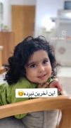 این بچه فهمید براندازا هنوز نفهمیدن🤦🏻‍♀️