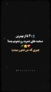 چهار تا از بهترین صحنه های عمرم...😍🙂🫂🌱