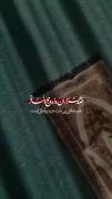 هر سه بی حب عـلی باطــل است🌿🥲❤️‍🩹🫶🏻