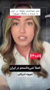حتی نمیدانستم در ایران دخترها به مدرسه و باشگاه میروند🇮🇷😒🔥