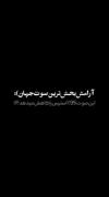 حسین آقای من...🌱🥲❤️‍🩹ــــــ