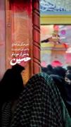 به غیر از تو حسین...🫶🏻🌱🫵🏻