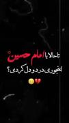اصلا خبر داری که از دوریت دارم دق میکنم؟...🥺🌱💔🫵🏻