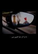 همین بس... 🫶🏻✨🥲🌱 . 