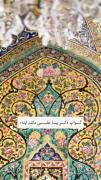 یاعلی💞🌿✨ . 