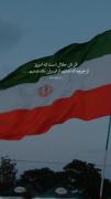 از هرچه گذشتیم از ایران نگذشتیم✌🏻🇮🇷🫡