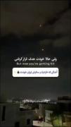 آهنگی که خارجی ها در ستایش ایران خوندن✌😎