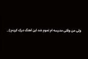 یادمه یه زمانی مامانم بهم گفت :