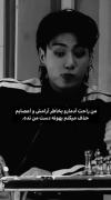 بهونه دست من یکی ندین:/ . 