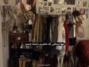 کاش همین بوددد................