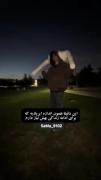 اندازه ی ایرادی که برای ادامه ی زندکی نیاز دارم