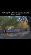 وقتی بویی رو حس میکنی که وایب گذشته رو میده