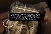 ولی یکی از آرزو هام همیشه این بود کهه...
