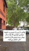وقتی داری راه و متوجه میشی که...