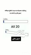 ▪︎▪︎▪︎صبور باش و ادامه بده▪︎▪︎▪︎