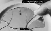 تو هفت دقیقه آخرِ من بودیِ🥲❕️