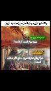 واکنش این دو بزرگوار در مقابل حرف زور ..💀🎀