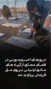 کشته فیک شماره 14🧃‌ ‌ ‌ ‌ ‌ ‌ ‌