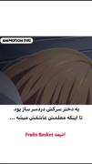یه دختر سرکش دردسر ساز بود تا اینکه معلمش عاشقش میشه ....