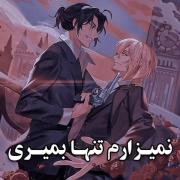 #انیمه ای # پسرونه # جذاب # غمگین