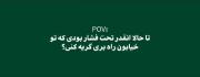 تا حالا شده؟‌‌‌‌‌‌‌‌‌‌‌‌‌‌‌‌‌‌‌‌