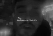 POV: وقتی دیگه ازش دل سرد شدی!