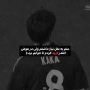 منم به بغلت نیاز داشتم! ‌ ‌