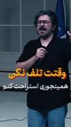 میخوایی ادم حسابت کنن ؛؛؛؛؛؛؛؛؛؛