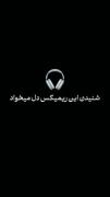 درسته بازی خوبه ولی نه با قلب کسی :)