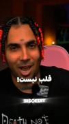 یـــــــکــــــــم حـرف حــــق