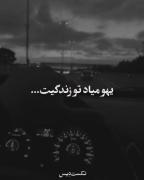 واقعا اگه کسیو نمیخوای بهش بگین