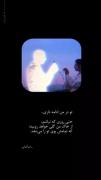 ` تو دَر مَن اِدامهِ داری `