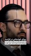 ✔️ واقعیت مهاجرت به فرانسه.... 