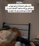 وای این دقیقا منم...😅😅😅😅👌🏻