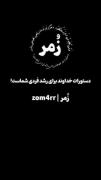اگه‌دوست‌داشتی‌‌دنبال‌کن‌در‌دنبال‌کردن‌اجباری‌نیست