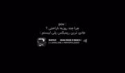 آدما ذاتشون کثیفه مثه هوا تهران..