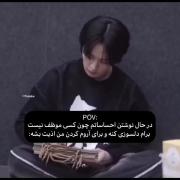 چون هیچ کس موظف نیست که برای آروم کردنم اذیت بشه