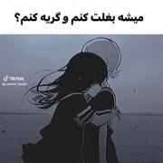 میشه؟:)...‍‍‍‌‍‍‍‍‍‍‍‍‍‍‍‍‍‍‍‍‍‍‍‍‌
