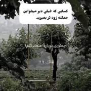 من تمام شب رو بیدارم...‍‍‍‍‍‍‍‍