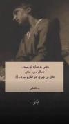 قاتل من چیزی جز افکارم نبود...