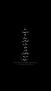 ولی شب بخاطرش خوابم نمیبره:)‍‍