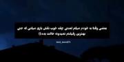 حتی بهترین رفیقتم نمیدونه حالت بده:))