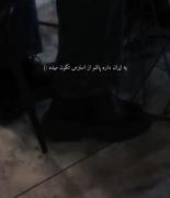 💔 ایران 🖤 