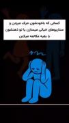 کسانی‌که‌درذهن‌خود‌سناریوهای‌خیالی‌میسازن‌قدرت‌پنهان‌دارن!