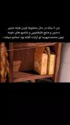 من ۸ ساله وقتی ...............