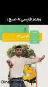 من محو خدایمو خدا آن منست هر سوش مجویی که در جان منست 