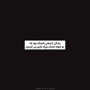 دلم برای اون روزا به شدت تنگه😭