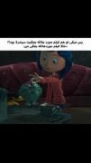 انیمیشن کورالین ‌‌‌‌